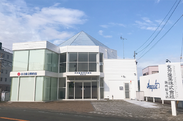 新所原支店