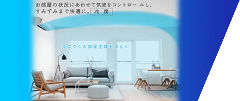 ●住宅設備機器